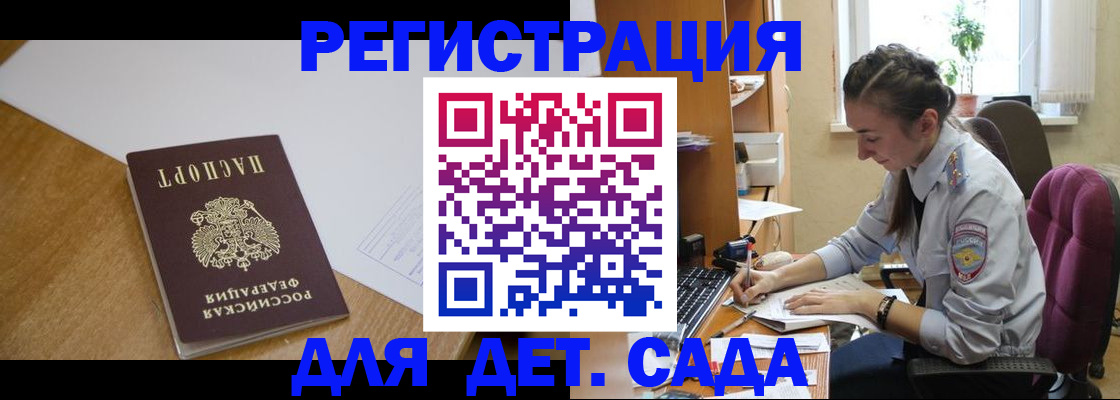 временная регистрация законно в ЕАО